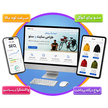 طراحی سایت