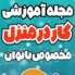 نمونه سایت