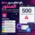 آموزش رفع خطای سرور 500 در المنتور